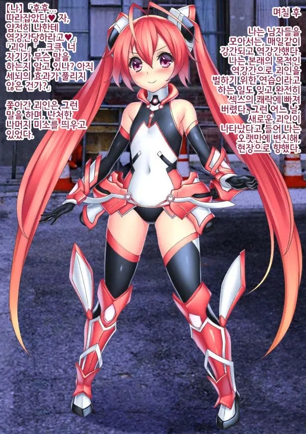 Kyouhaku & Joushiki Kaihen TS Heroine Tail Red | 협박&상식개변 TS 히로인 테일 레드